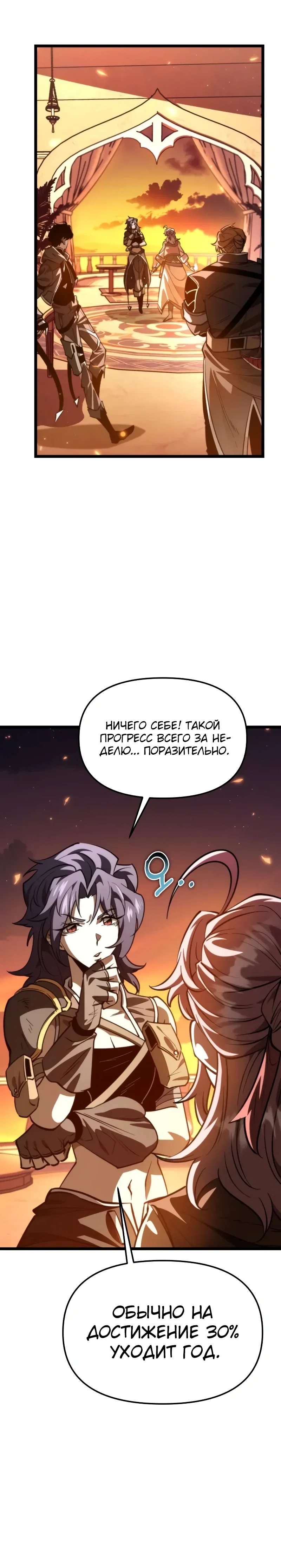 Read Реинкарнатор RU Manga Online