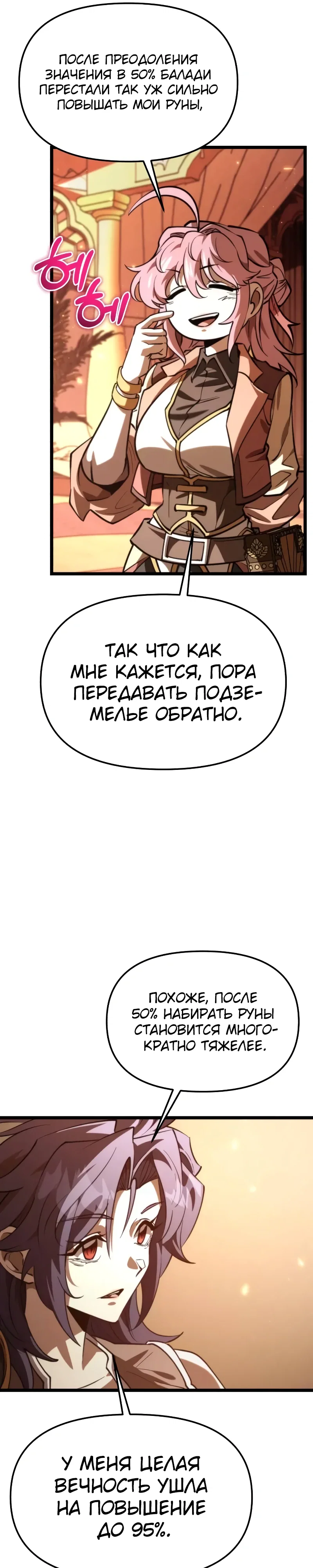 Read Реинкарнатор RU Manga Online