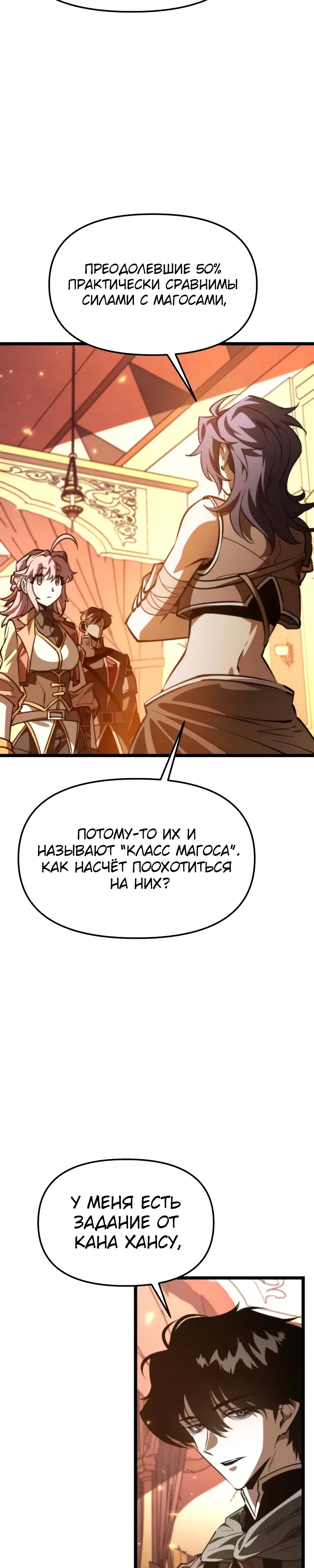 Read Реинкарнатор RU Manga Online