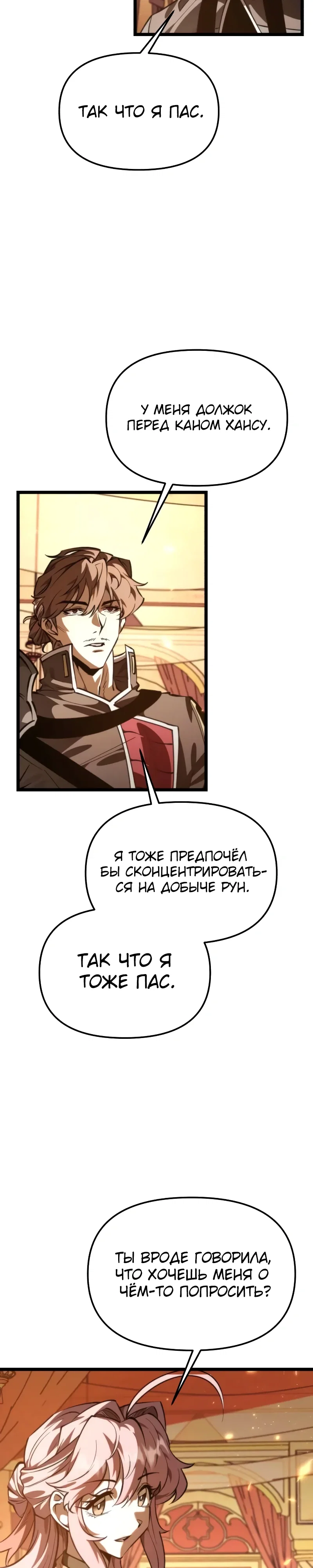 Read Реинкарнатор RU Manga Online