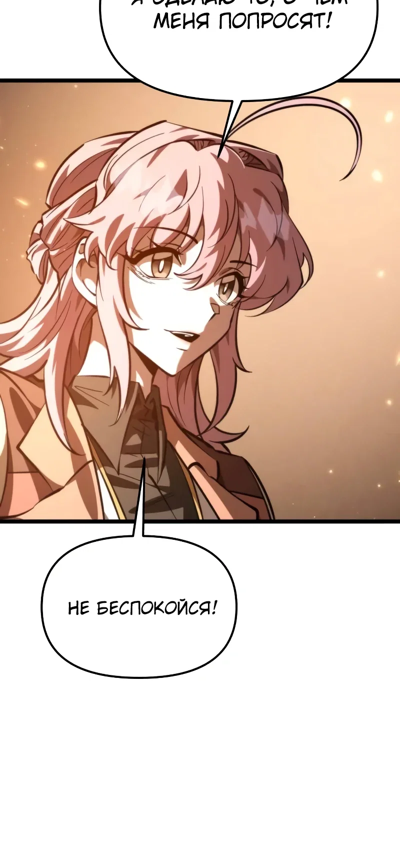 Read Реинкарнатор RU Manga Online