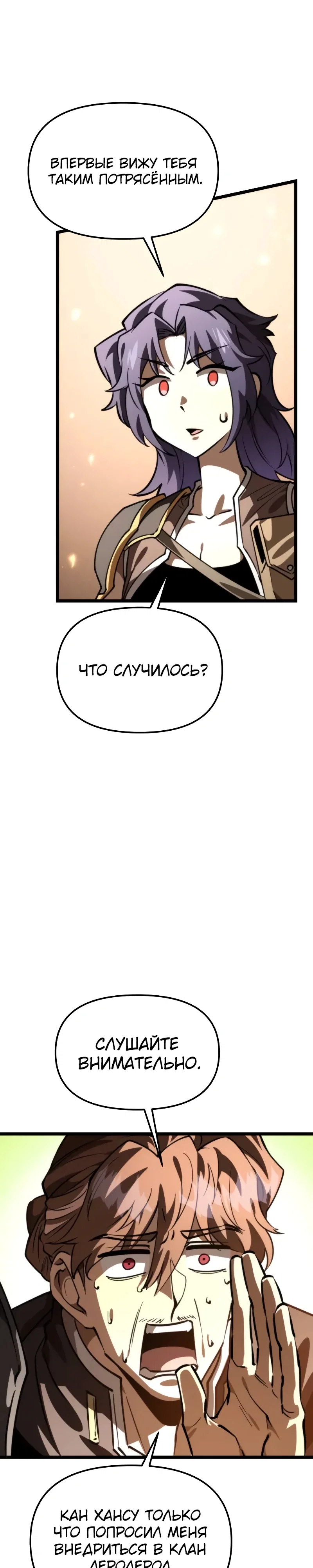 Read Реинкарнатор RU Manga Online