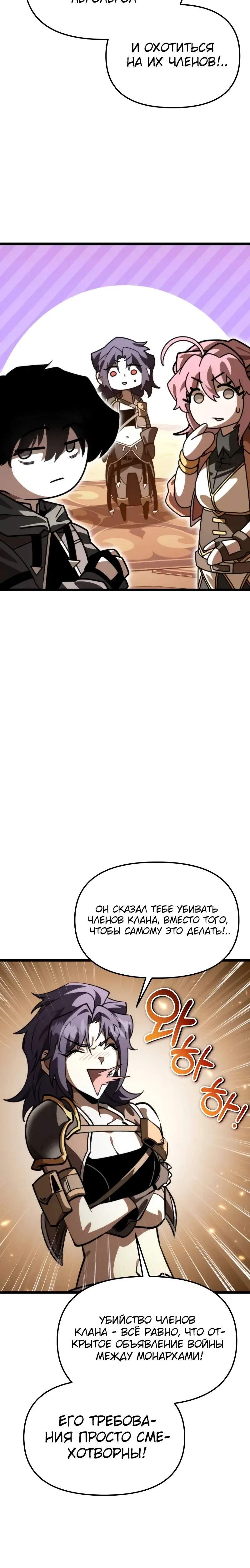 Read Реинкарнатор RU Manga Online