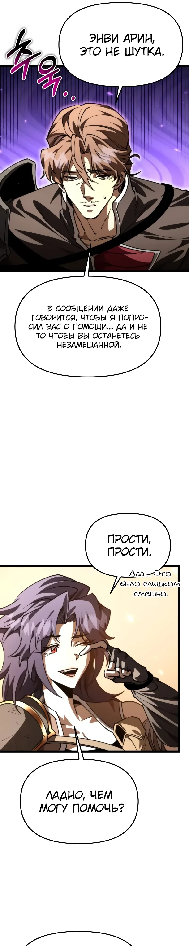 Read Реинкарнатор RU Manga Online