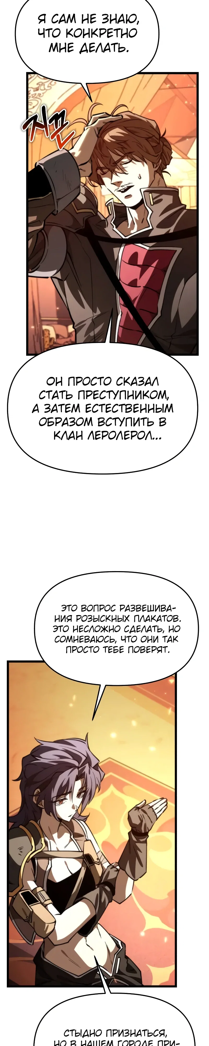 Read Реинкарнатор RU Manga Online