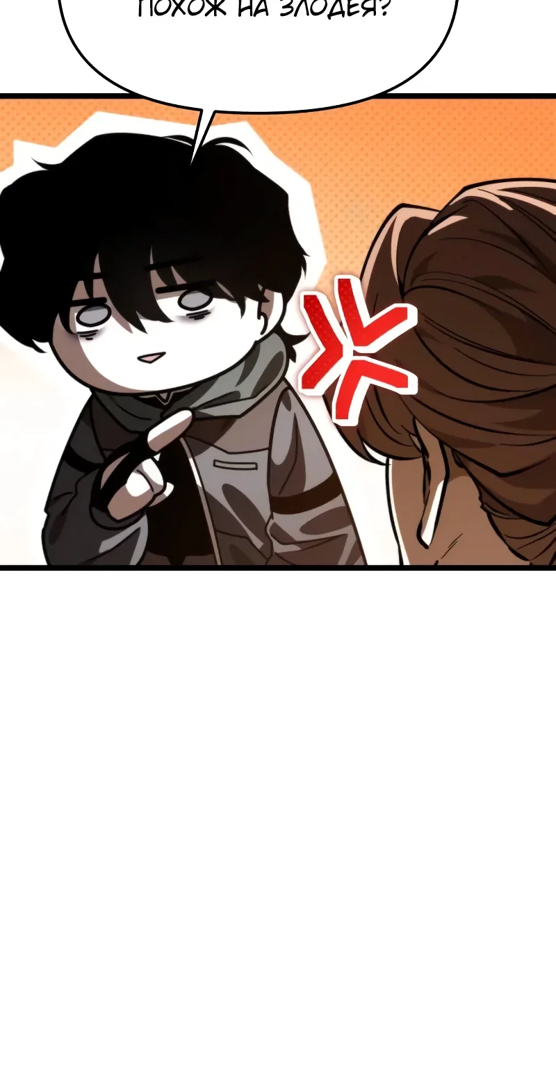 Read Реинкарнатор RU Manga Online