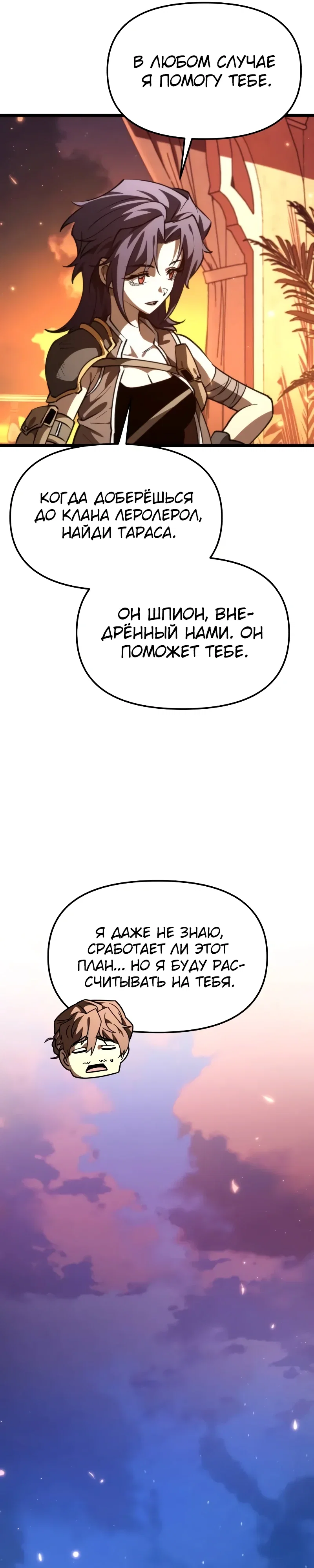 Read Реинкарнатор RU Manga Online