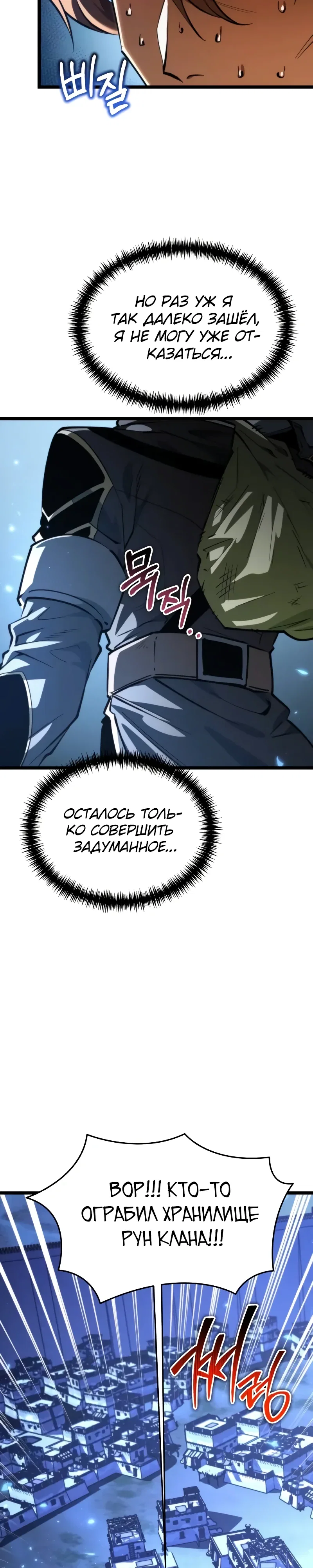 Read Реинкарнатор RU Manga Online