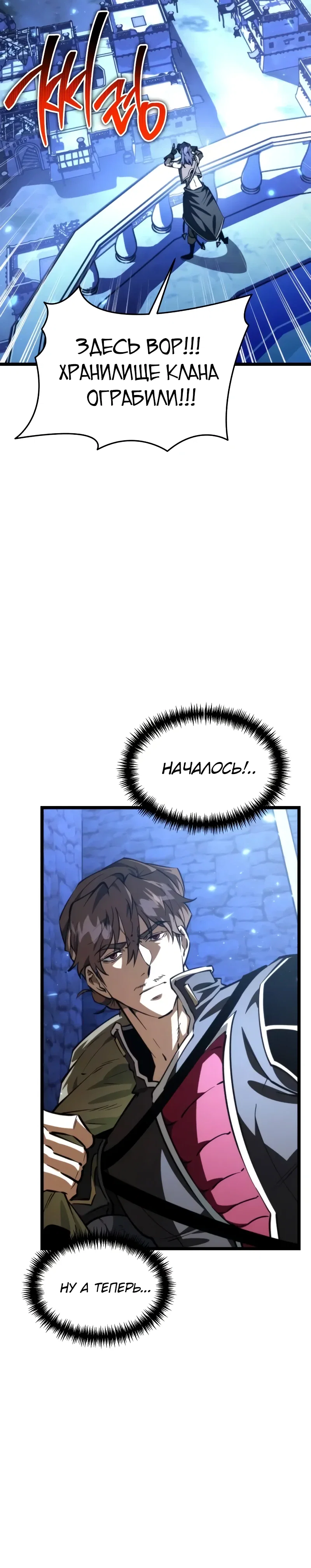 Read Реинкарнатор RU Manga Online