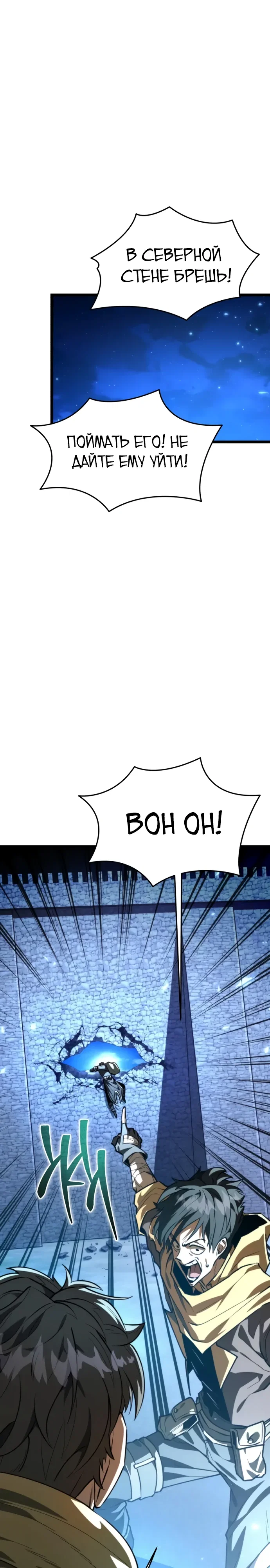 Read Реинкарнатор RU Manga Online