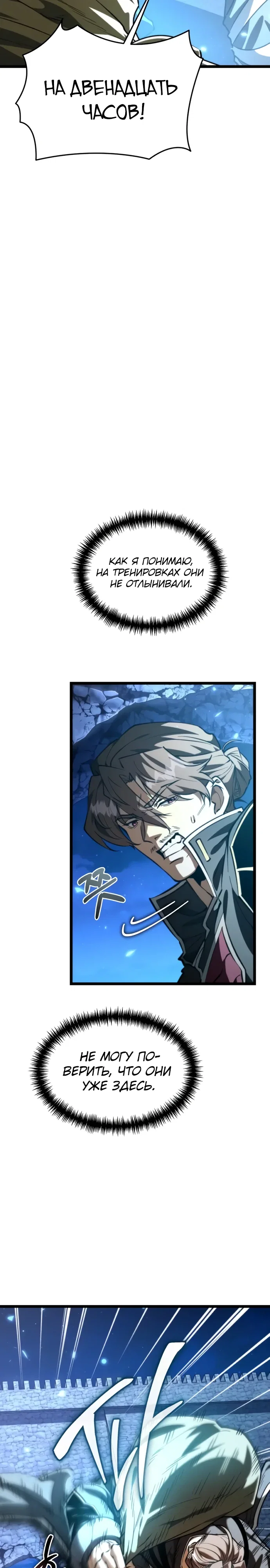 Read Реинкарнатор RU Manga Online