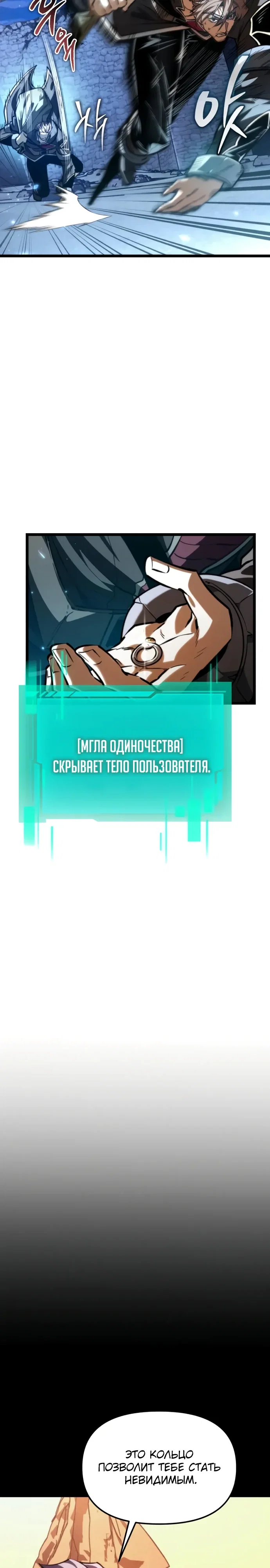 Read Реинкарнатор RU Manga Online