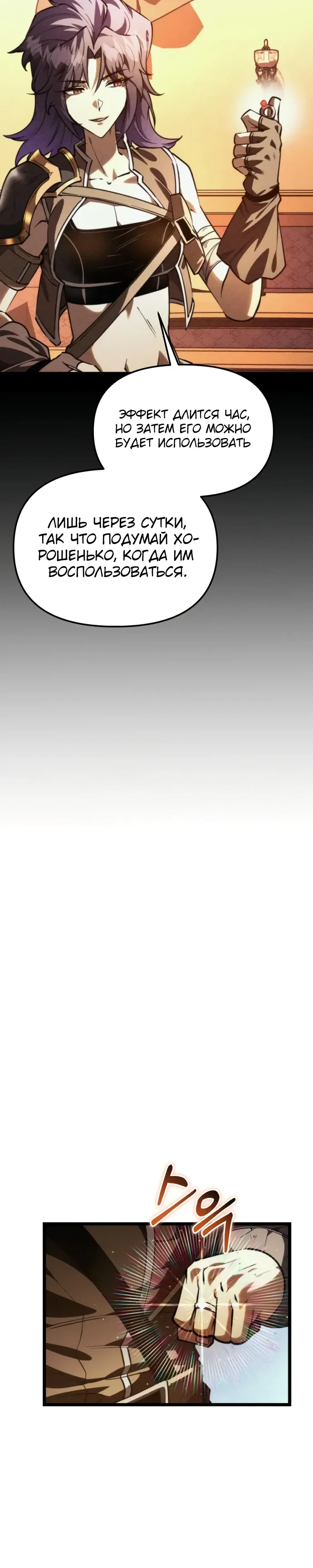 Read Реинкарнатор RU Manga Online