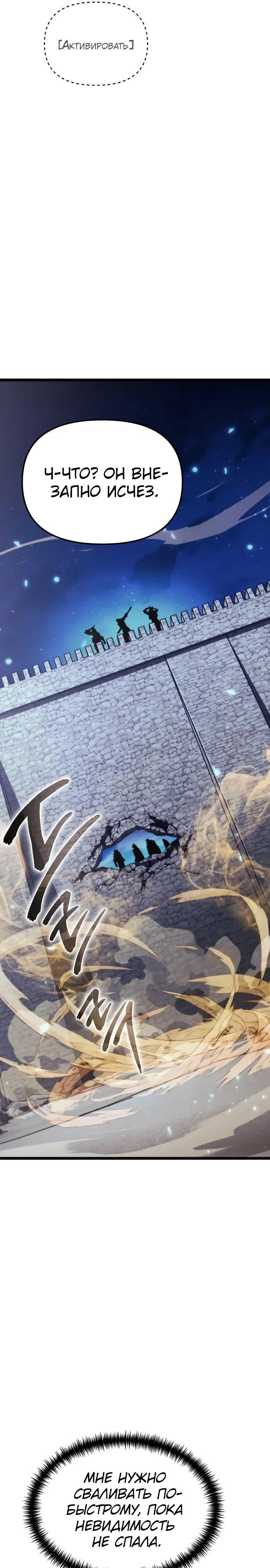 Read Реинкарнатор RU Manga Online