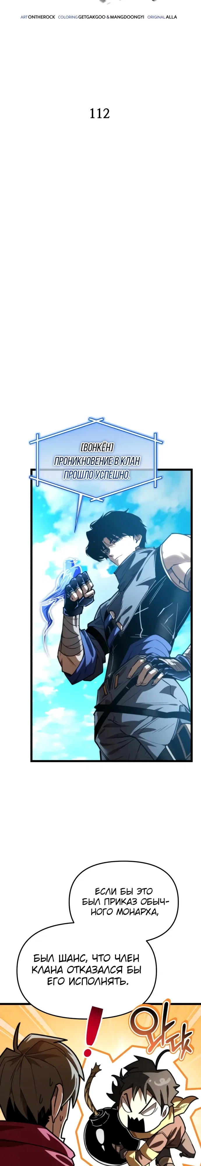 Read Реинкарнатор RU Manga Online