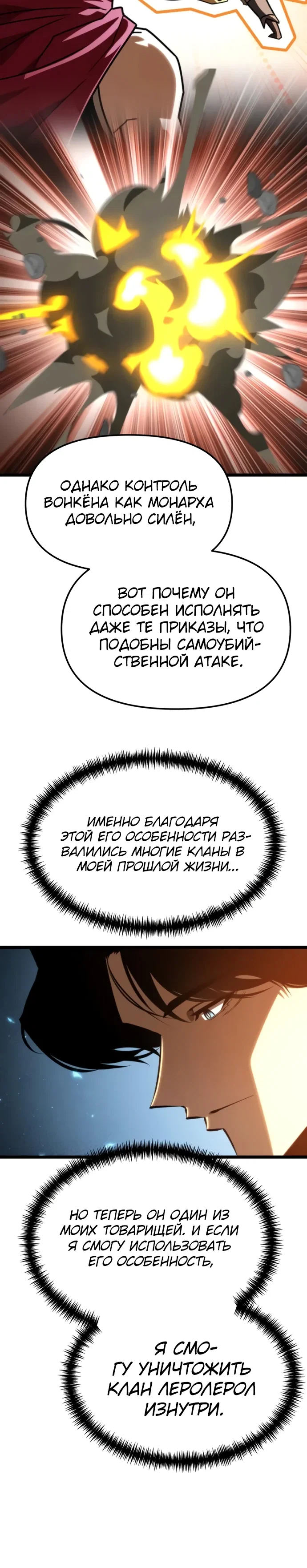 Read Реинкарнатор RU Manga Online