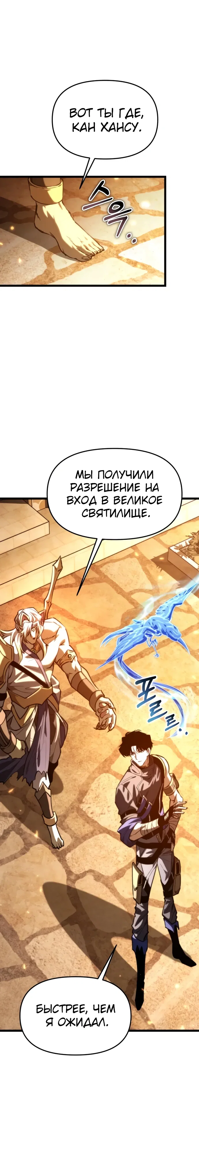 Read Реинкарнатор RU Manga Online