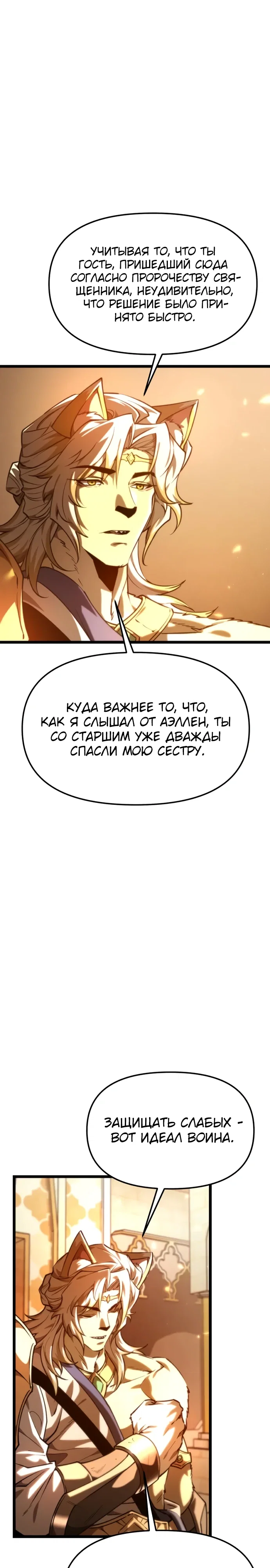 Read Реинкарнатор RU Manga Online