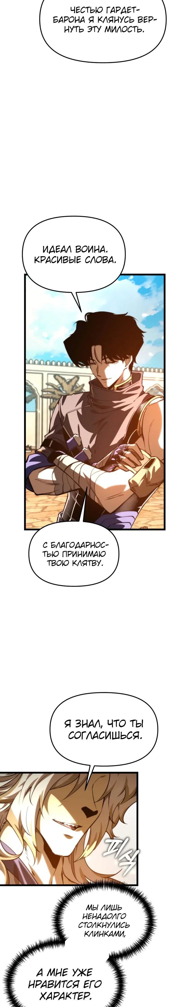 Read Реинкарнатор RU Manga Online