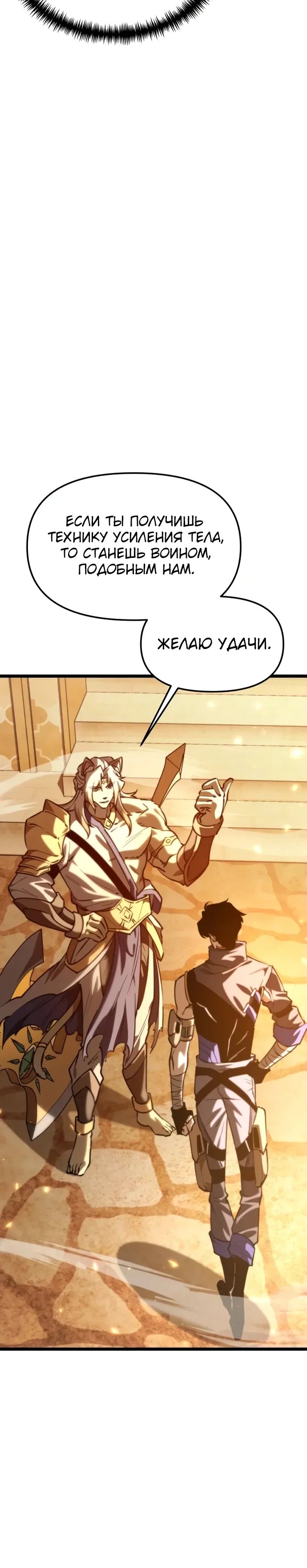 Read Реинкарнатор RU Manga Online