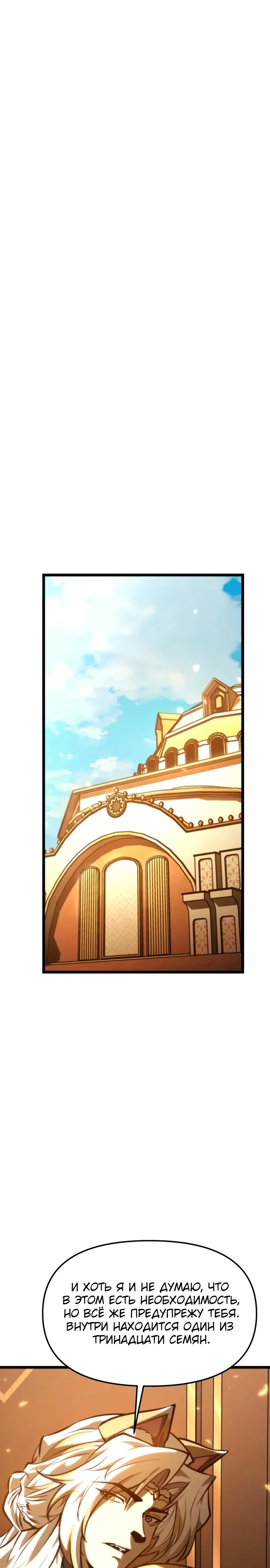 Read Реинкарнатор RU Manga Online