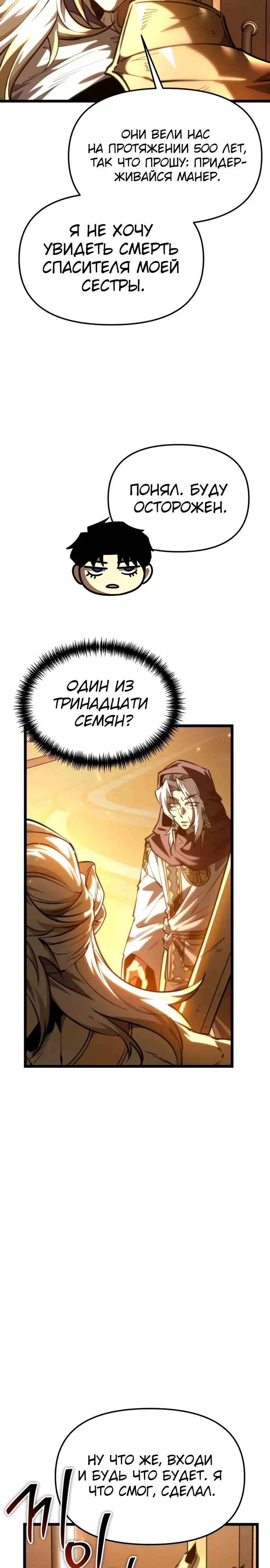 Read Реинкарнатор RU Manga Online