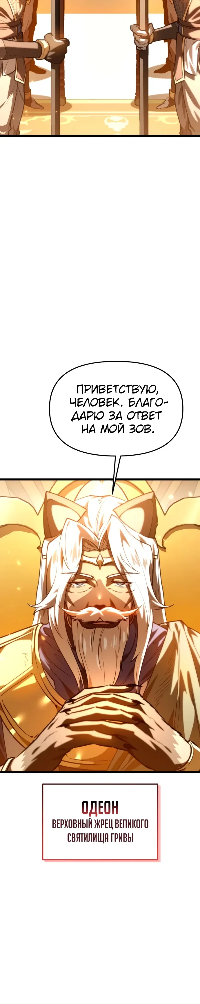Read Реинкарнатор RU Manga Online
