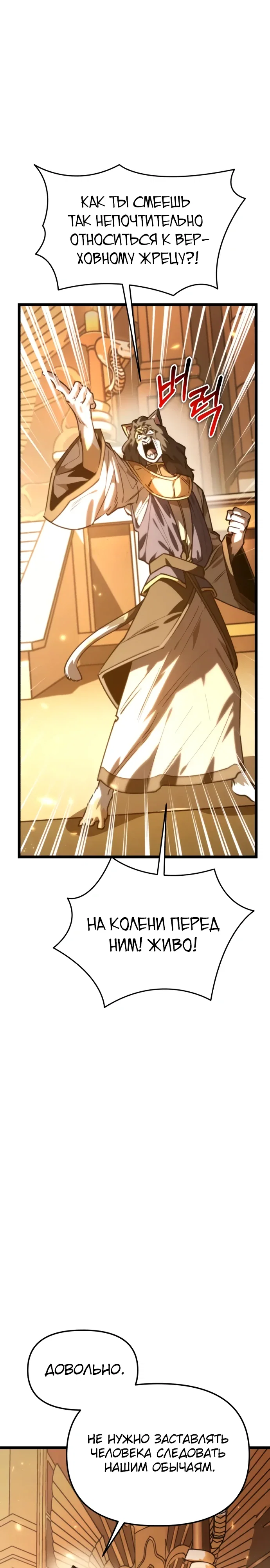 Read Реинкарнатор RU Manga Online
