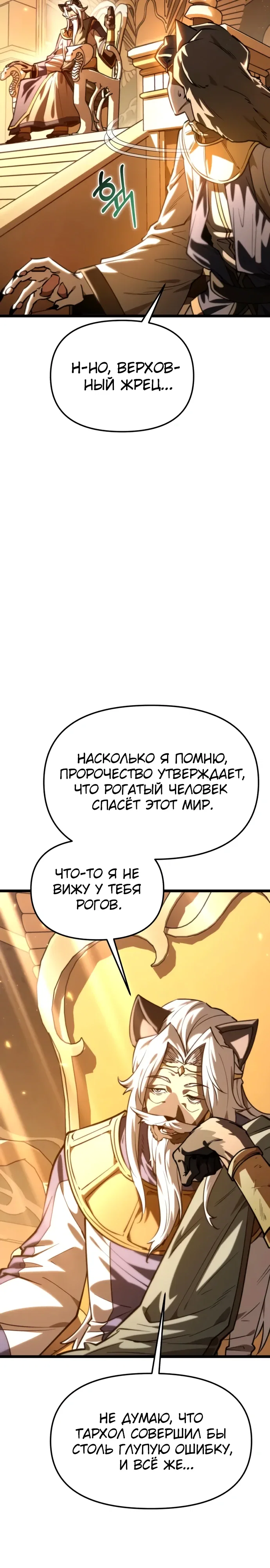 Read Реинкарнатор RU Manga Online
