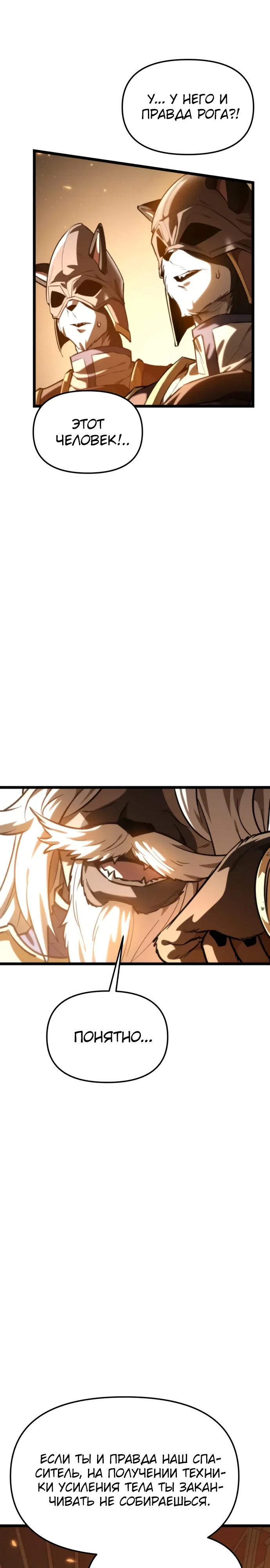 Read Реинкарнатор RU Manga Online