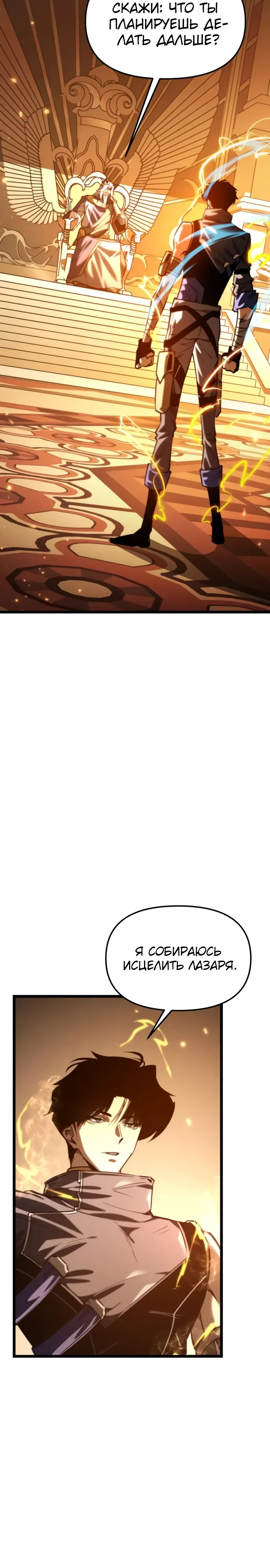 Read Реинкарнатор RU Manga Online