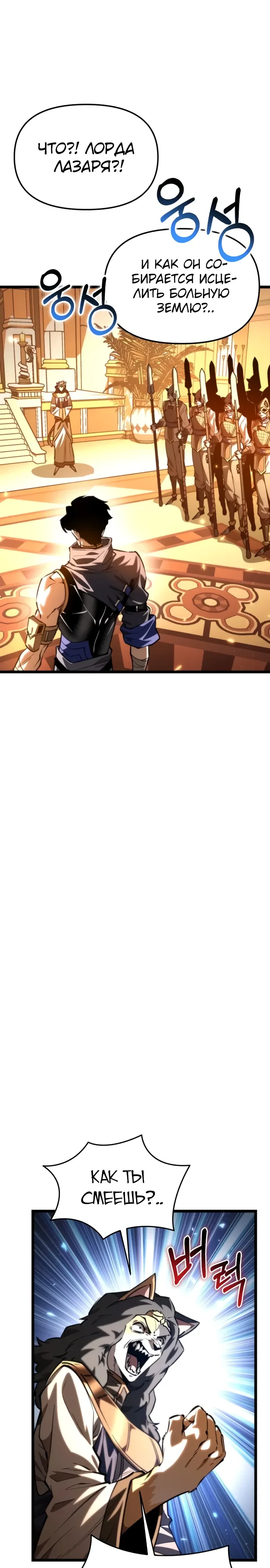 Read Реинкарнатор RU Manga Online