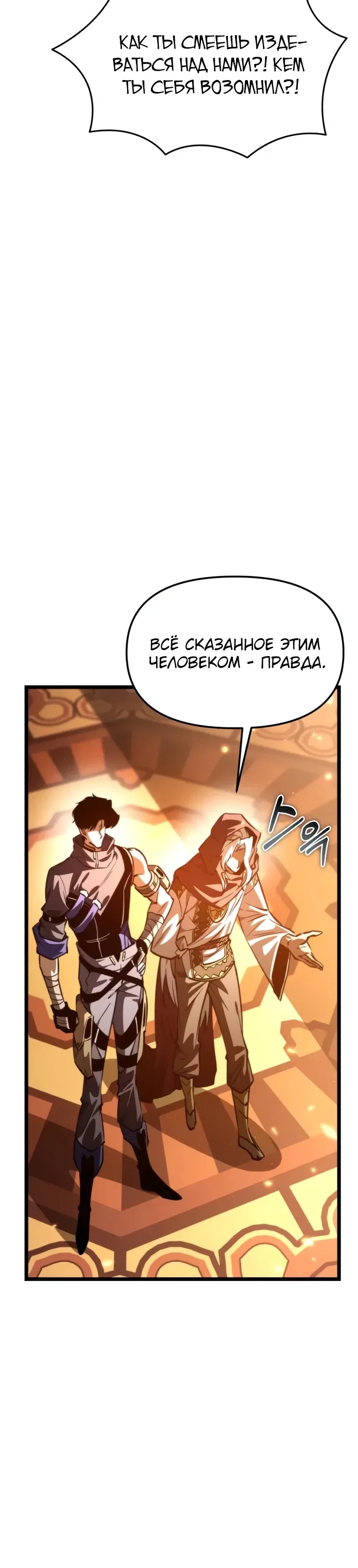 Read Реинкарнатор RU Manga Online