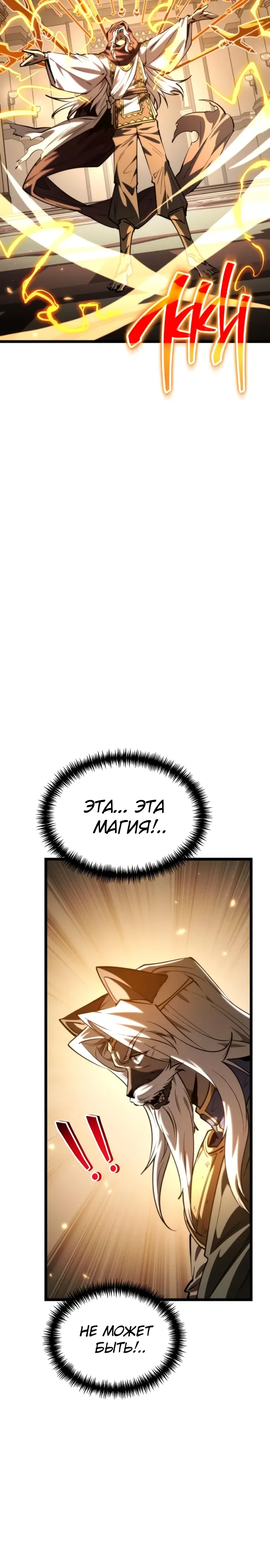 Read Реинкарнатор RU Manga Online