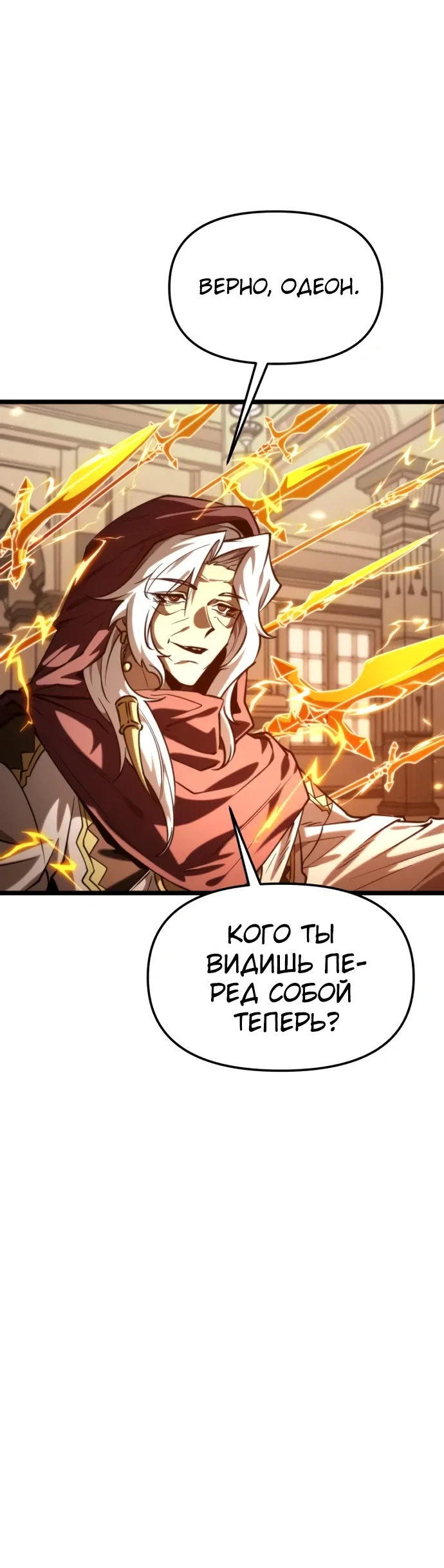 Read Реинкарнатор RU Manga Online
