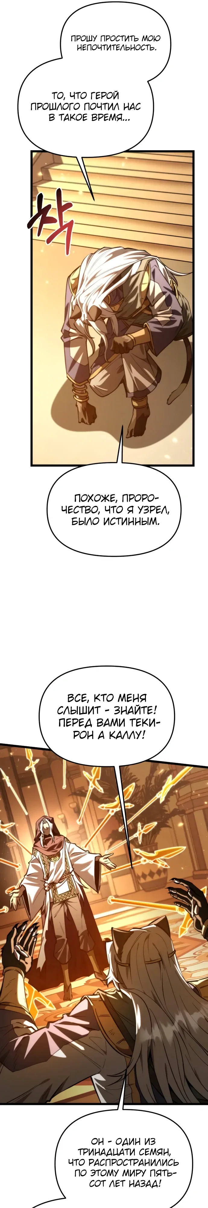 Read Реинкарнатор RU Manga Online