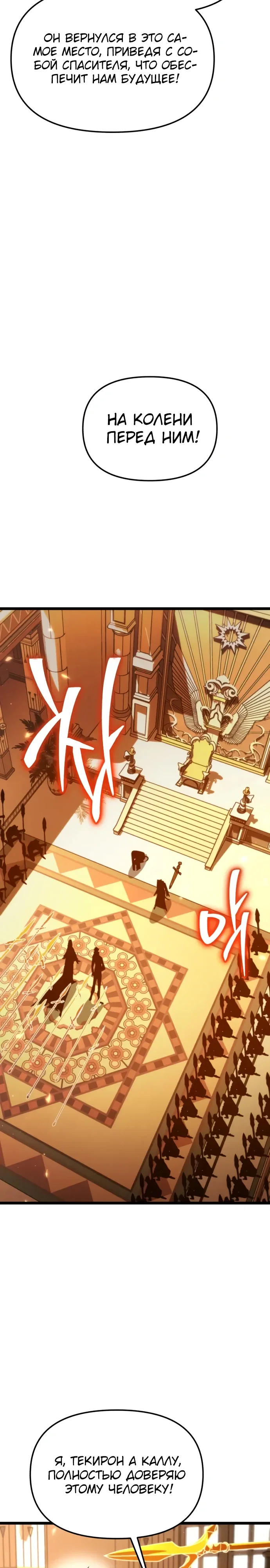 Read Реинкарнатор RU Manga Online