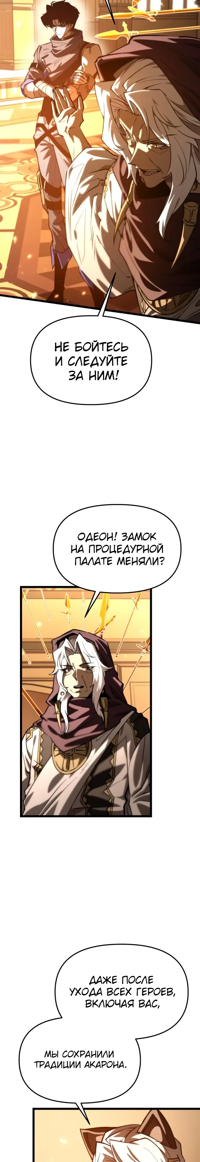 Read Реинкарнатор RU Manga Online