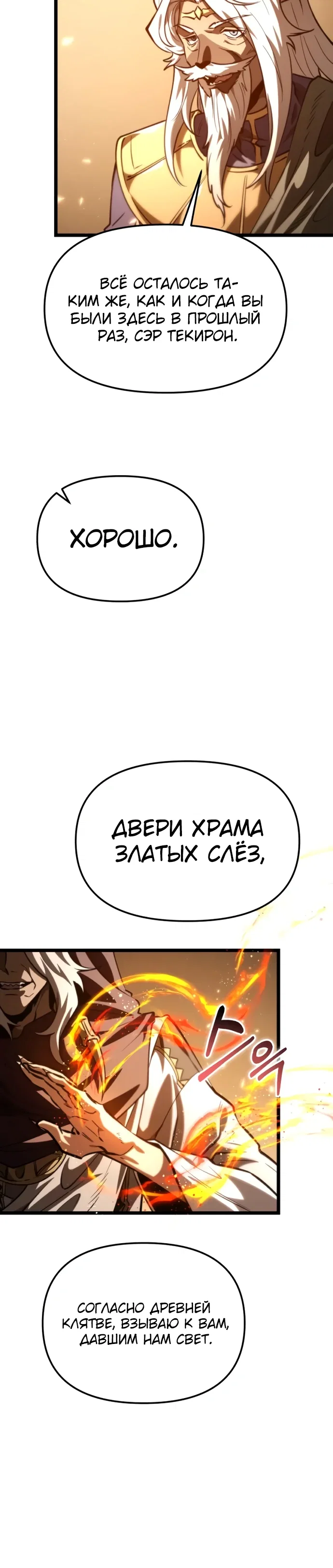 Read Реинкарнатор RU Manga Online