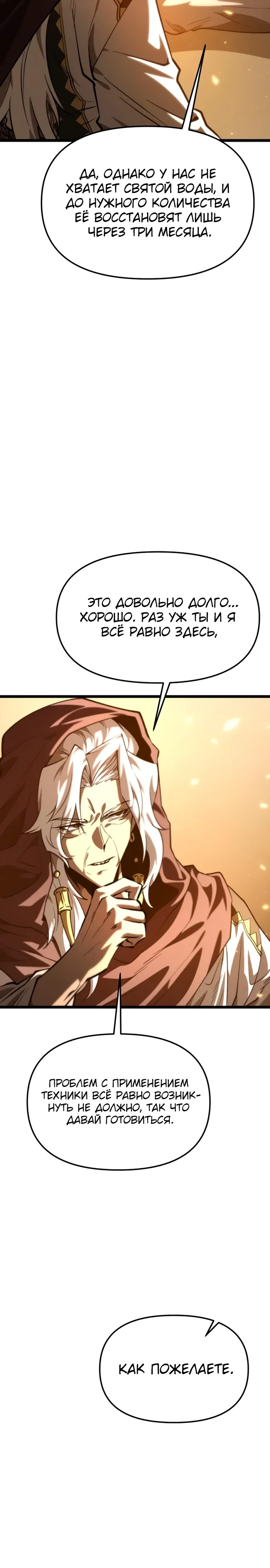 Read Реинкарнатор RU Manga Online