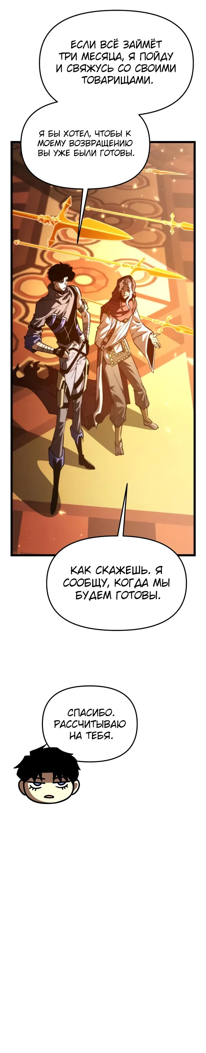 Read Реинкарнатор RU Manga Online