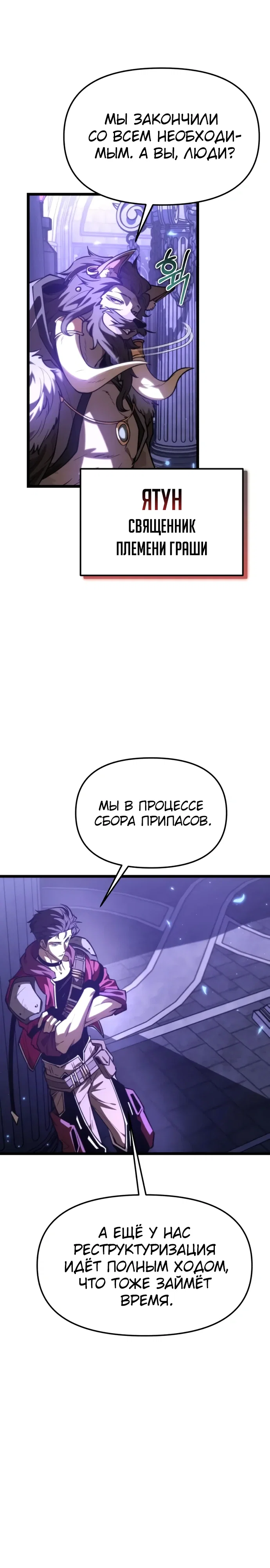 Read Реинкарнатор RU Manga Online