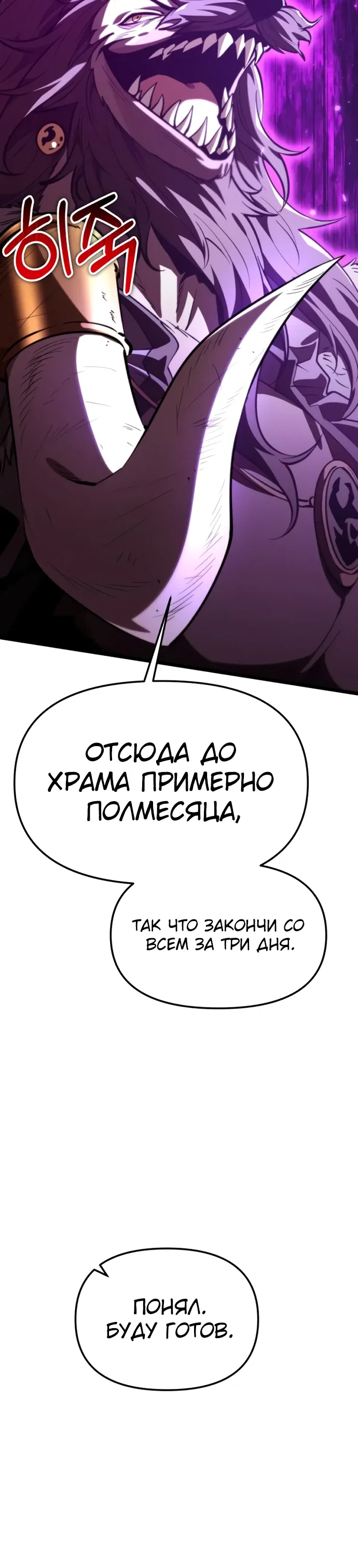 Read Реинкарнатор RU Manga Online