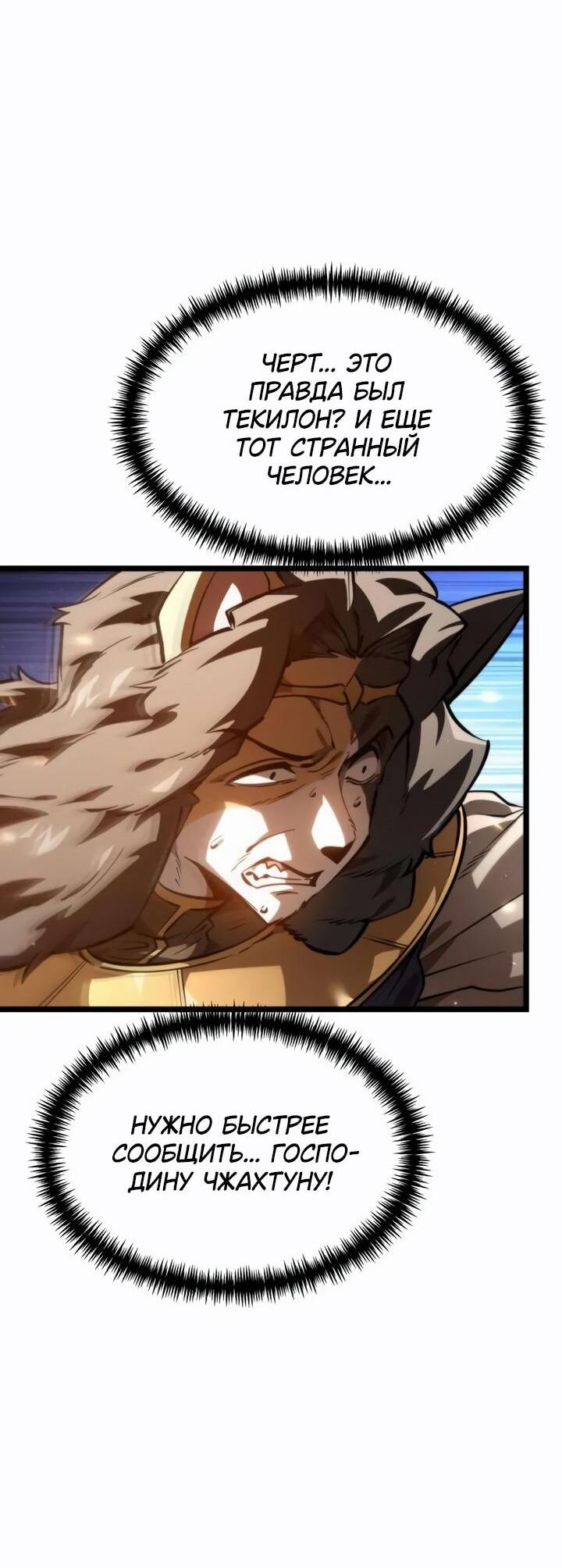 Read Реинкарнатор RU Manga Online