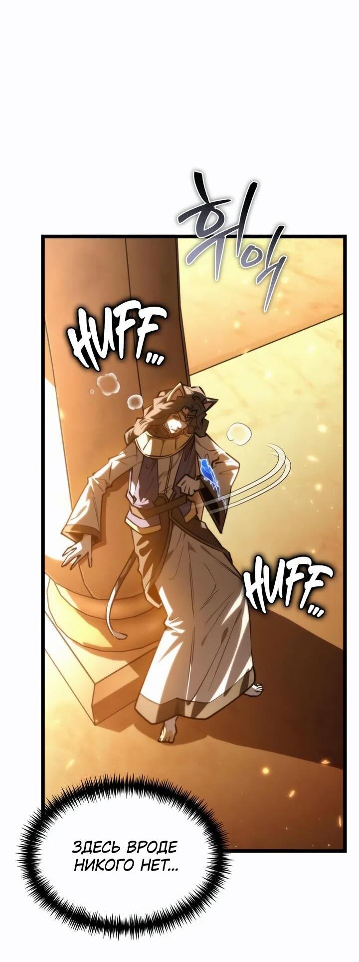 Read Реинкарнатор RU Manga Online