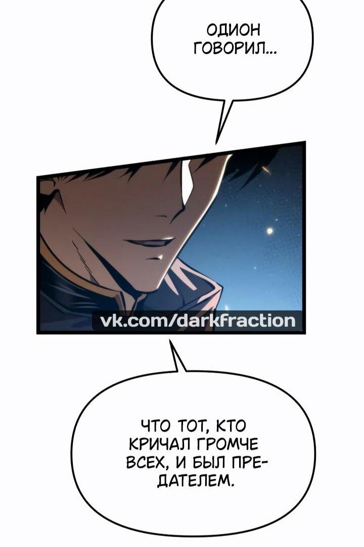 Read Реинкарнатор RU Manga Online