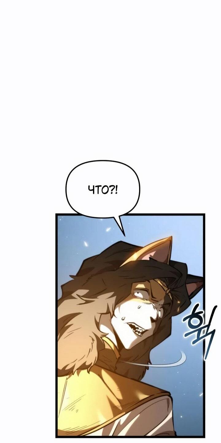 Read Реинкарнатор RU Manga Online