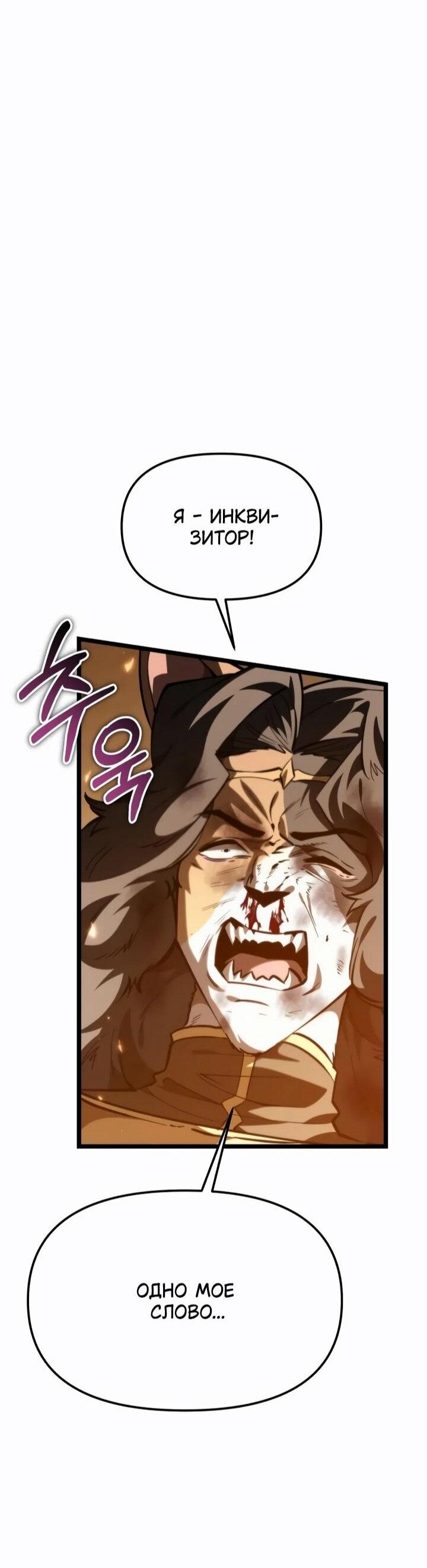 Read Реинкарнатор RU Manga Online