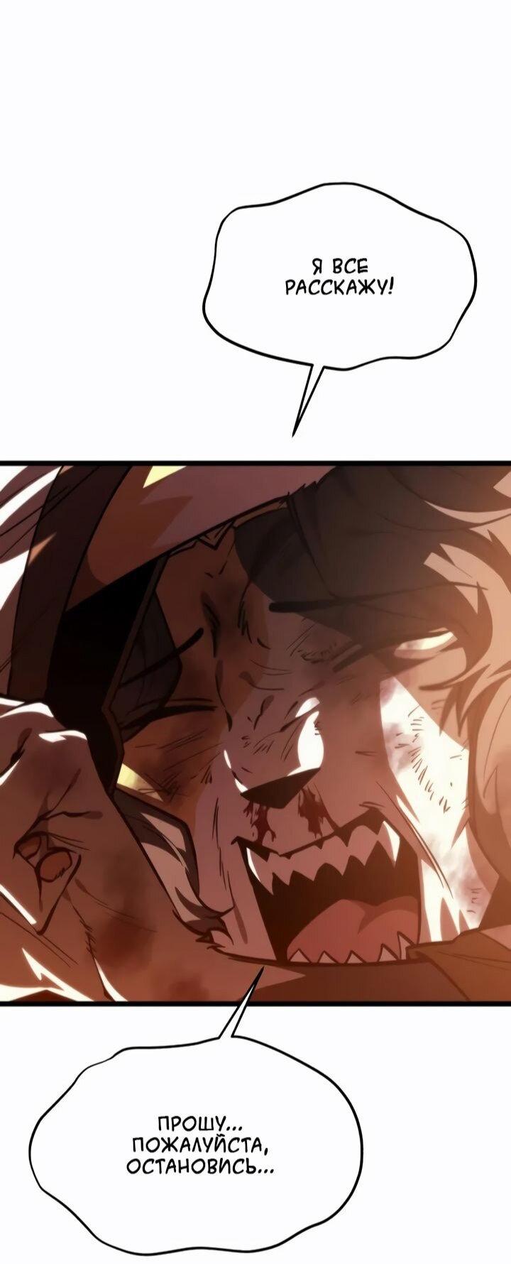 Read Реинкарнатор RU Manga Online