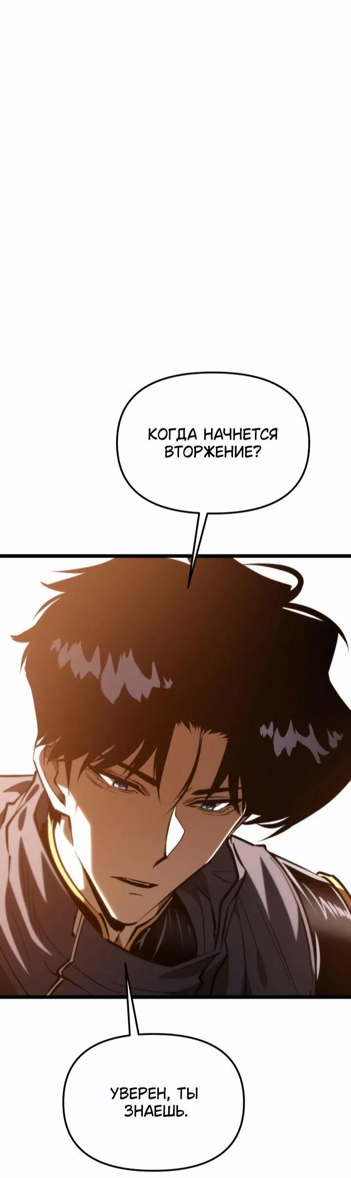 Read Реинкарнатор RU Manga Online